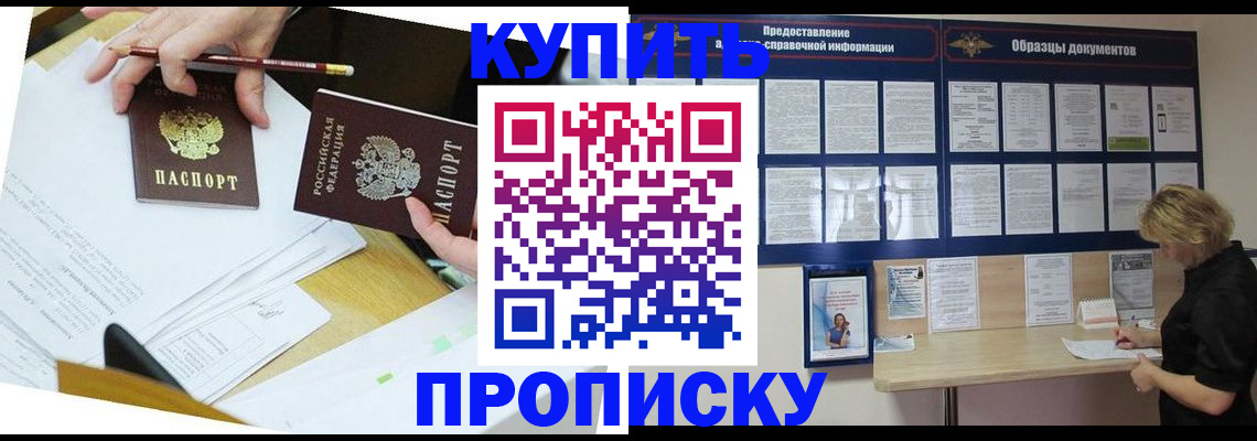 временная регистрация законно в Эртили