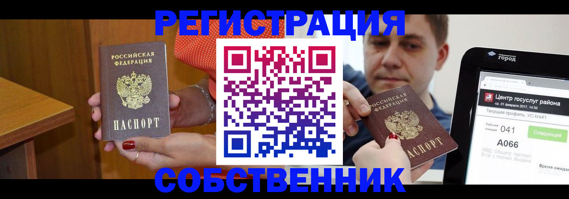 прописка гарантия в Эртили