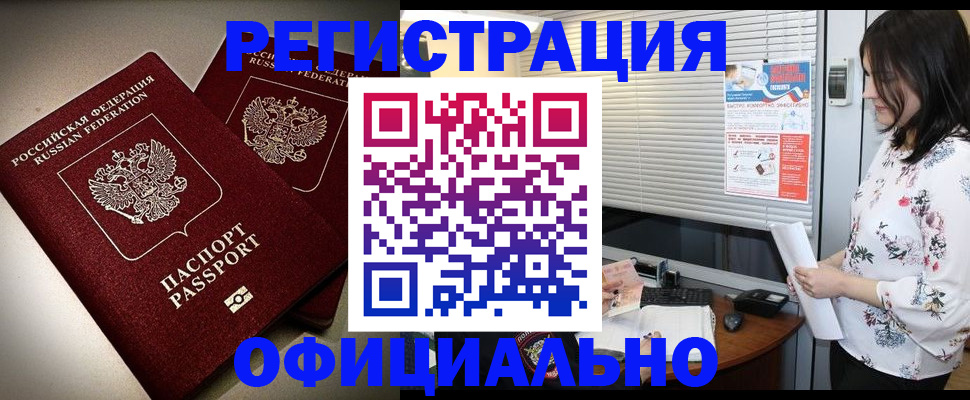 прописка для военкомата в Эртили